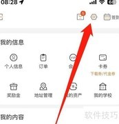 学科网用户协议查看指南