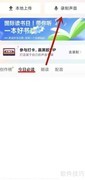 网易云音乐录音教程