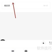 网易云音乐愿望书写指南