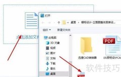 PDF转DXF：快速转换技巧