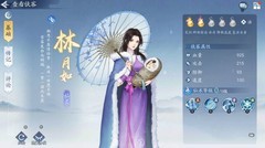 新仙剑奇侠传之挥剑问情仙术塔1473低配打法攻略