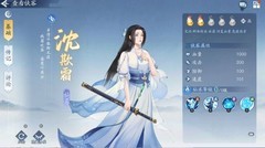 新仙剑奇侠传之挥剑问情仙术塔1473低配打法攻略