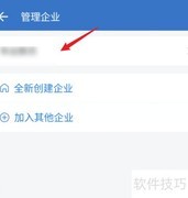 企业微信如何申请注销