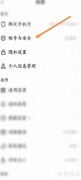 快手概念版如何申请注销