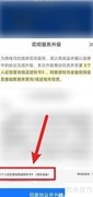 花呗征信授权书