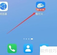 智行火车票提现方法