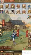 大掌柜游历指南