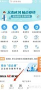 烟台公安业务办理指南