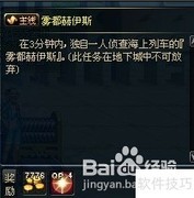DNF雾都赫伊斯任务攻略