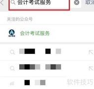 初级会计通过后如何领证
