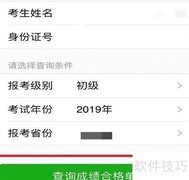 初级会计通过后如何领证