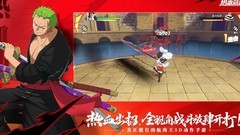 航海王热血航线新手进阶全攻略