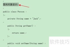 Word中设置华文行楷字体