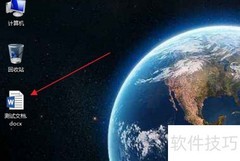 Word中设置华文行楷字体