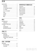 SONY VPL-EW130投影机操作指南