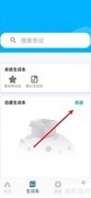 单词新建生词本教程