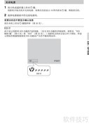 SONY VPL-DX120投影机使用指南