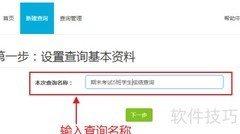 学校自建在线成绩系统