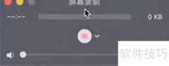 QuickTime录屏操作指南