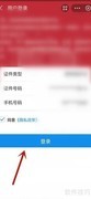 健康码变黑码原因揭秘
