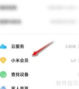 小米手机检测设备方法