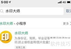 SU2017打水印方法
