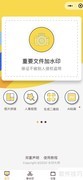 SU2017打水印方法