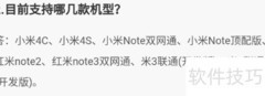 米SIM卡使用方法详解