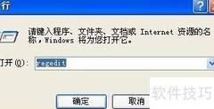 清除IE地址栏历史记录方法