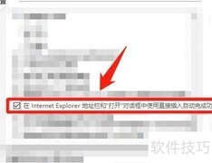 IE地址栏自动填充技巧