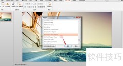 2013版PPT插入Flash时钟