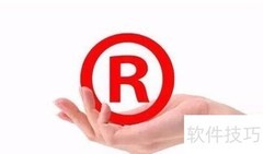 注册商标转让办理指南