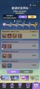 异界原点传说：史莱姆不哭新角色上线