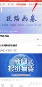 强国辞典桌面快捷方式指南