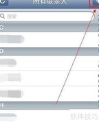 iPhone 5s名片夹设置方法