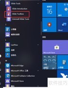iSlide设计工具无响应