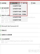 iSlide设计工具无响应