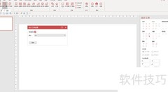 iSlide设计工具无响应