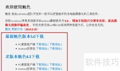 手机变电脑摄像头教程