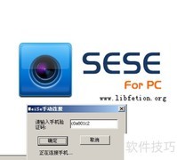 手机变电脑摄像头教程