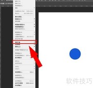 PS智能对象转链接