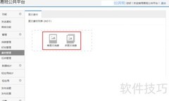 易班平台公告发布