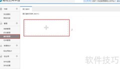 易班平台公告发布