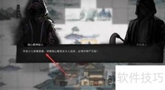 鬼谷八荒道心阁蚀心殿触发方法