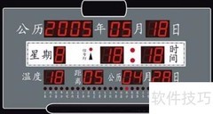 数码管使用方法详解