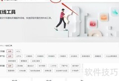 华为云Stack资料书架使用指南