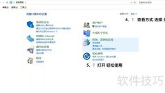 职业玩家键鼠设置秘籍