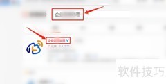 蓝V认证后如何获取发票