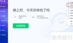 电脑管家如何自动举报病毒木马