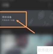 华为手环时间校准方法